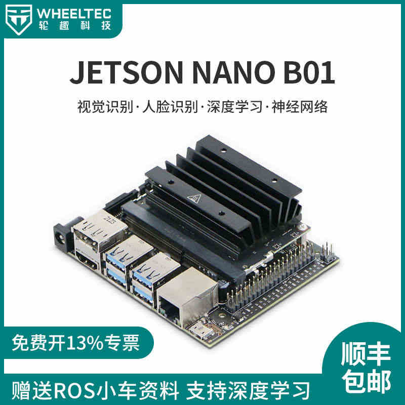 英伟达jetson nano b01 NVIDIA开发板OpenCV视...