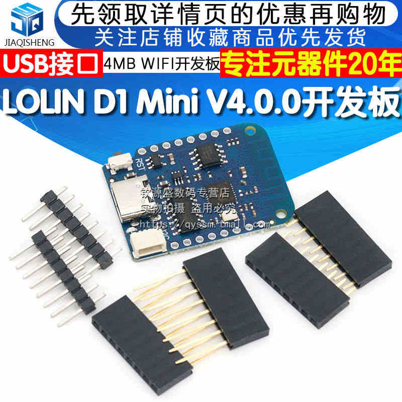 LOLIN D1 Mini V4.0.0 - ESP8266 4MB ...