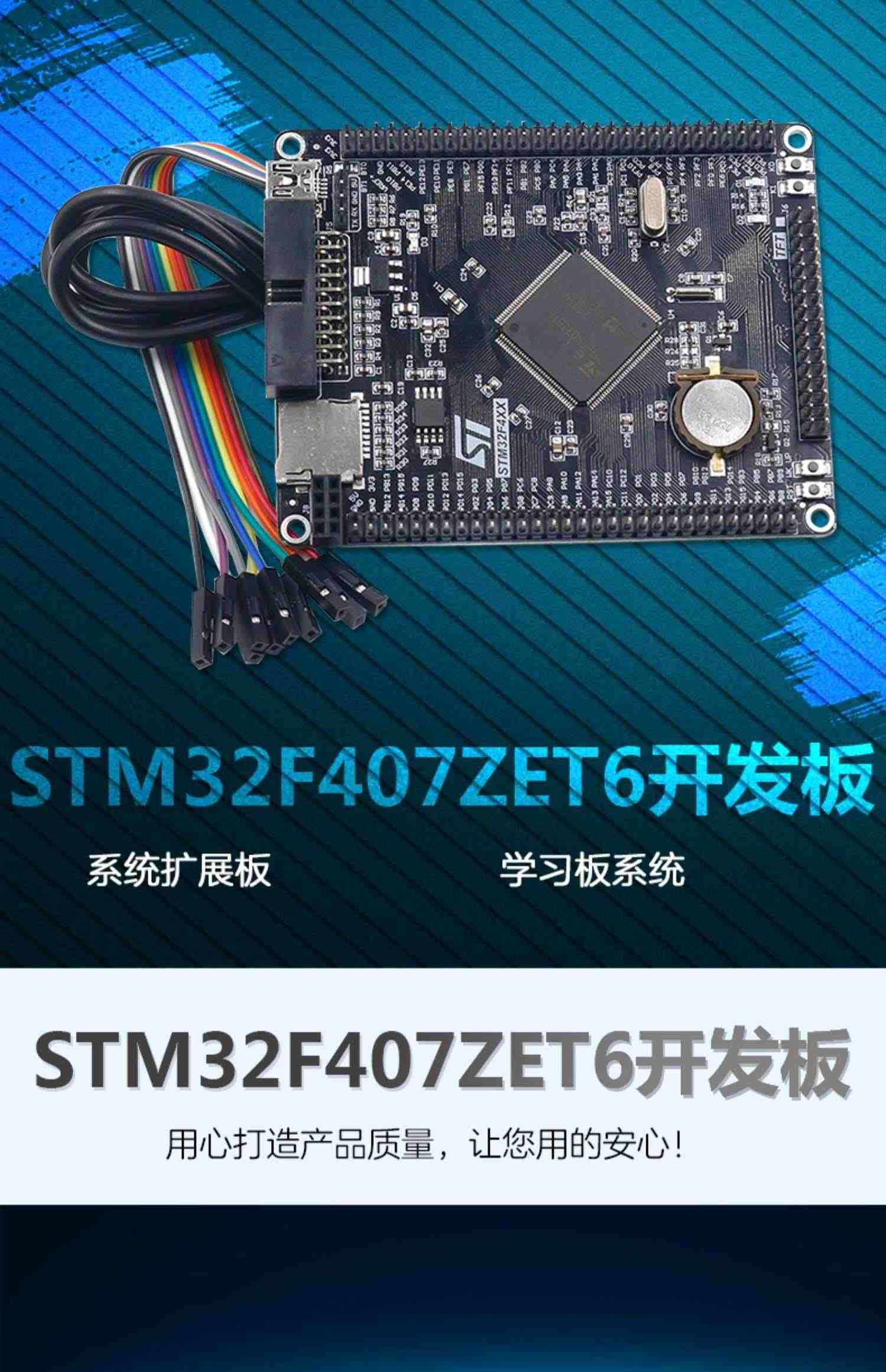 STM32F407ZET6开发板 M4 ARM系统扩展版学习板系统 STM32F4核心板