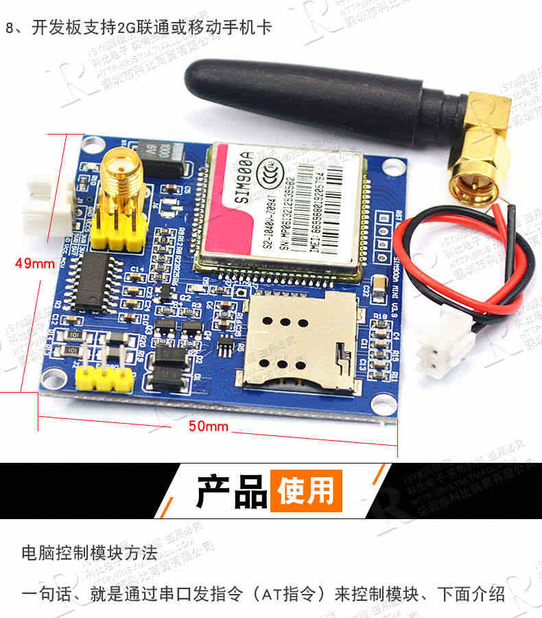 SIM900A模块 短信开发板GSMGPRSSTM32无线数据传输超TC35i