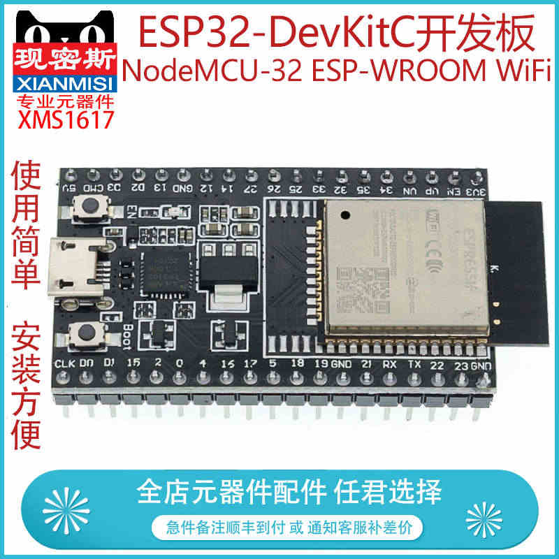 ESP32开发板 ESP32-DevKitC NodeMCU-32 E...