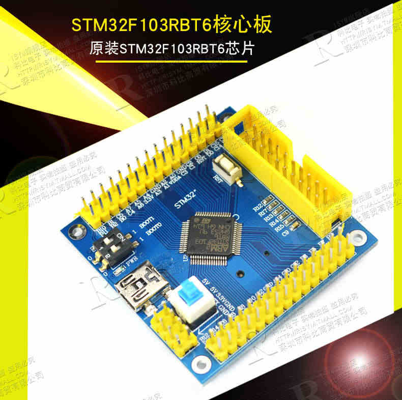 STM32F103RBT6核心板 32F103小型系统板STM32开发板扩展板单片机