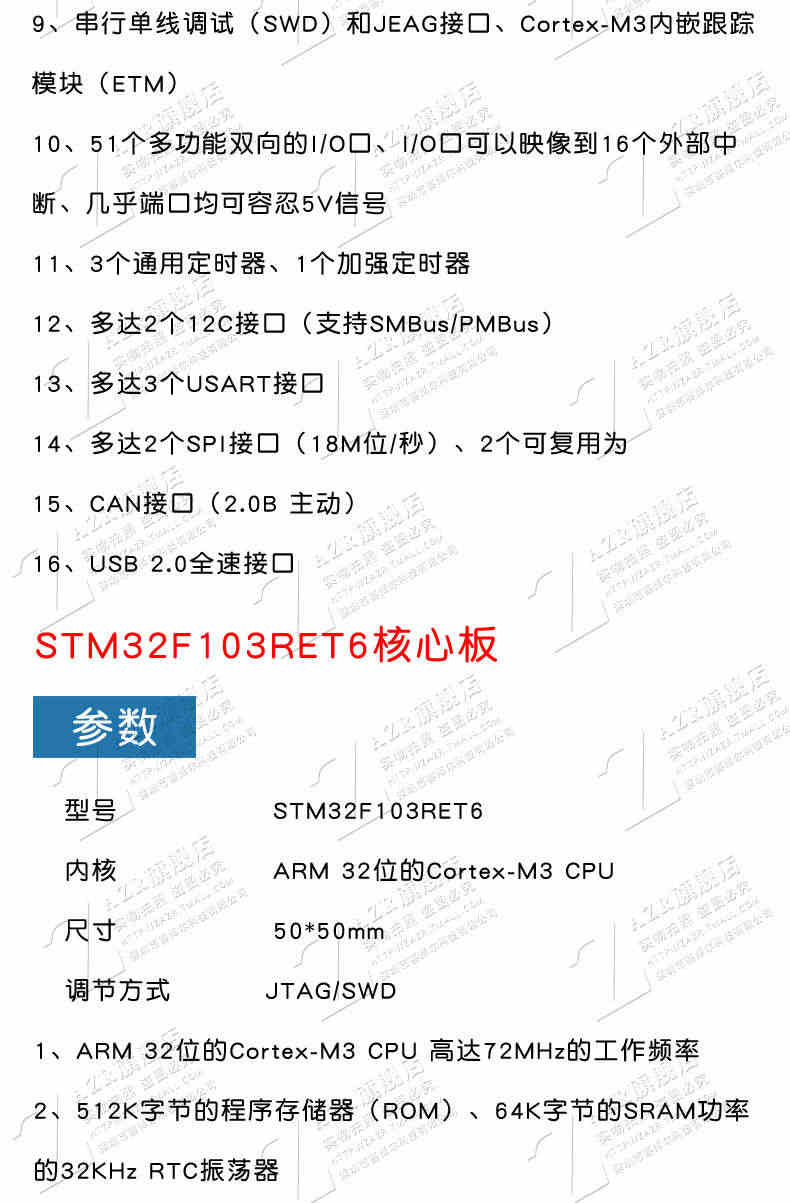 STM32开发板 STM32F103RCT6/R8T6/RBT6/RET6学习板单片机核心板