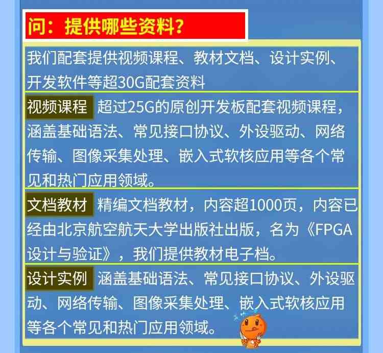 适用教学级】AC620 Altera FPGA开发板0基础自学进阶送视频教程