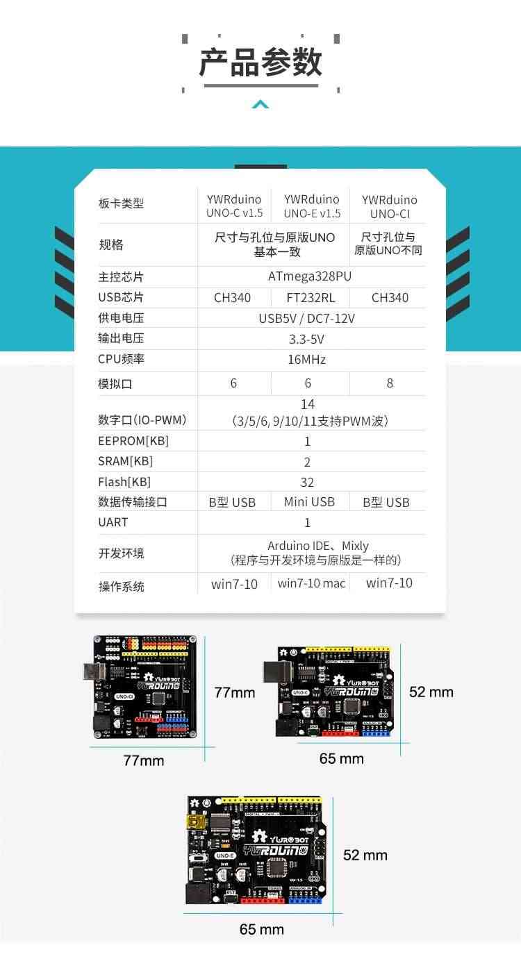 适用于Arduino兼容开发板uno r3控制板创客教育编程互动媒体开发