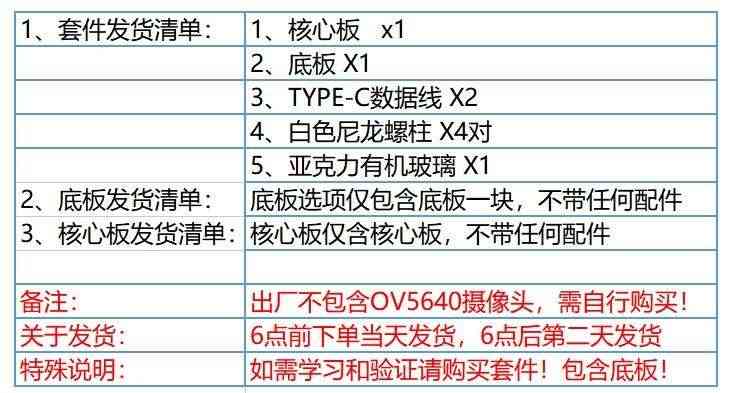 适用FPGA开发板  ZYNQ开发板 zynq7020 PYNQ 人工智能 套件