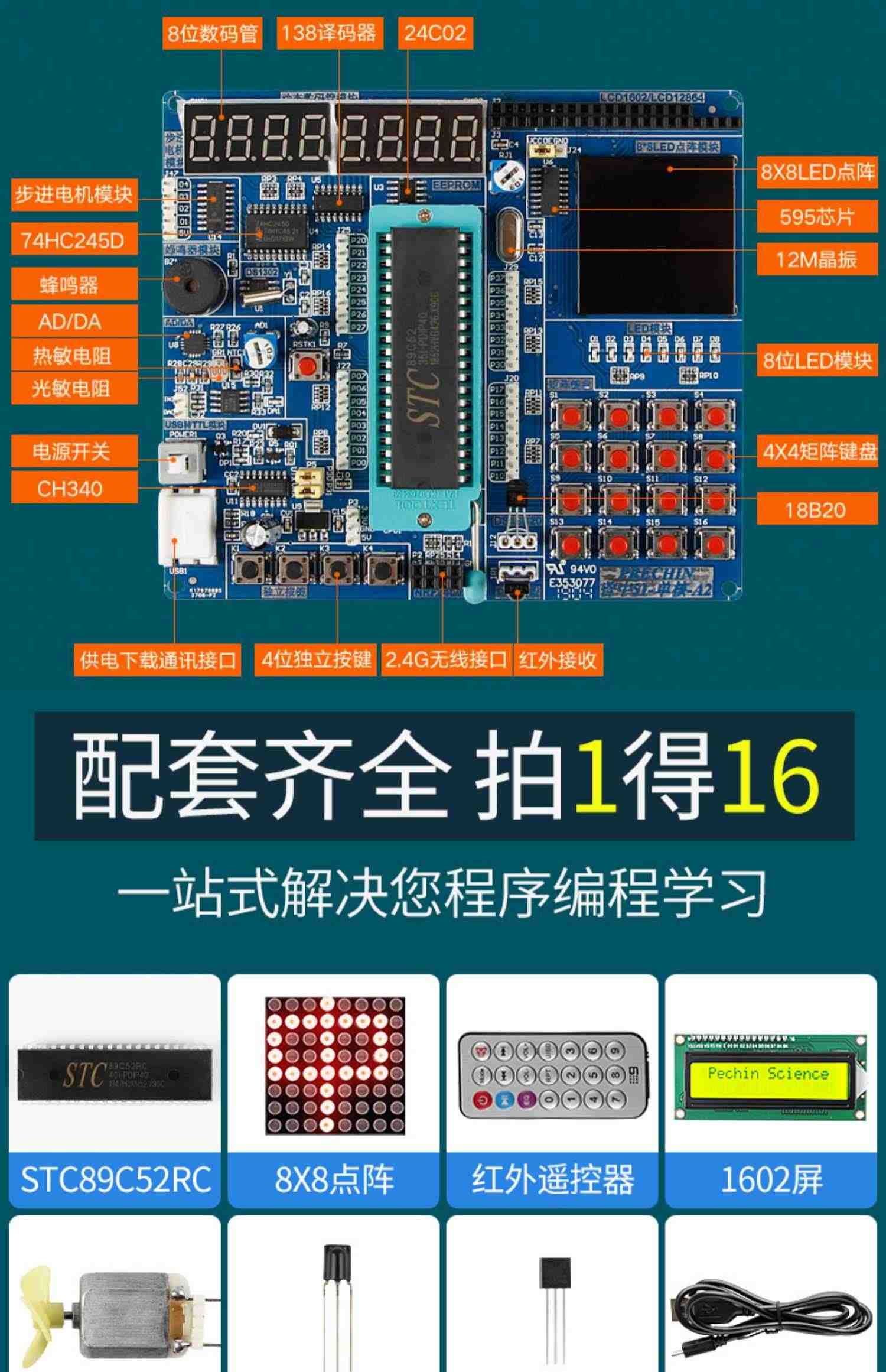 51单片机开发板普中科技c51开发版stc89c52江科大自化协hc6800 a2