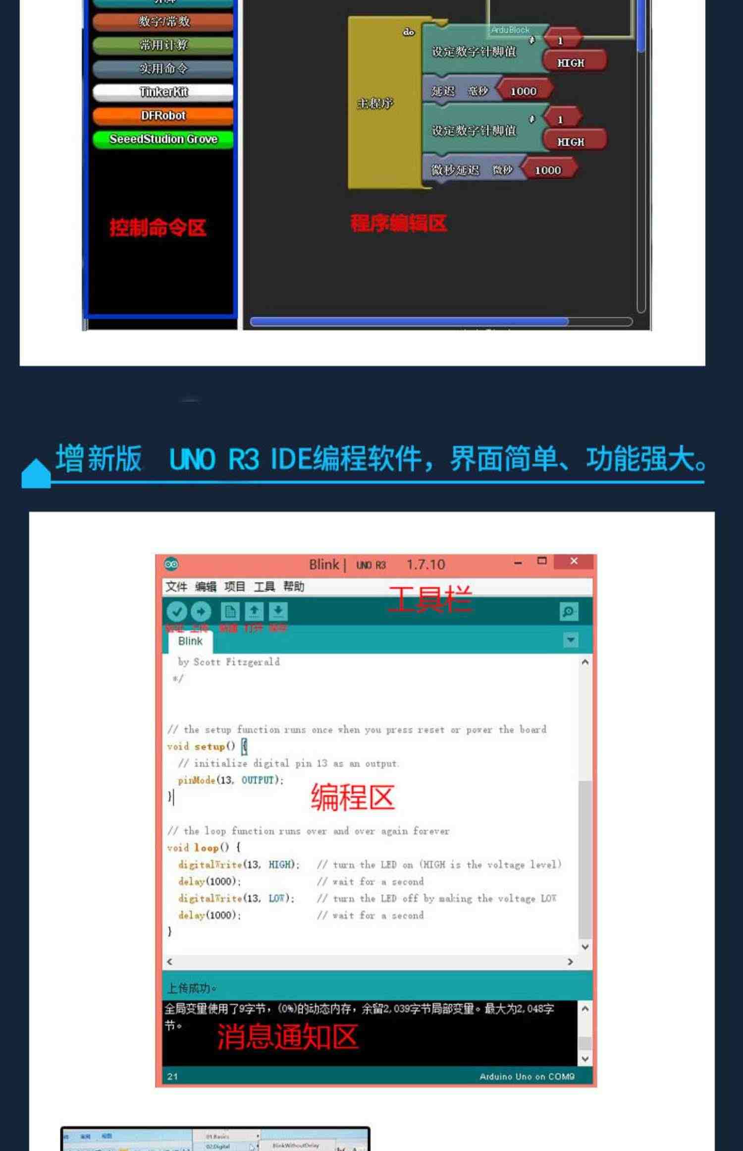 意大利arduino uno r3主板入门套件学习板开发板scratch米思奇