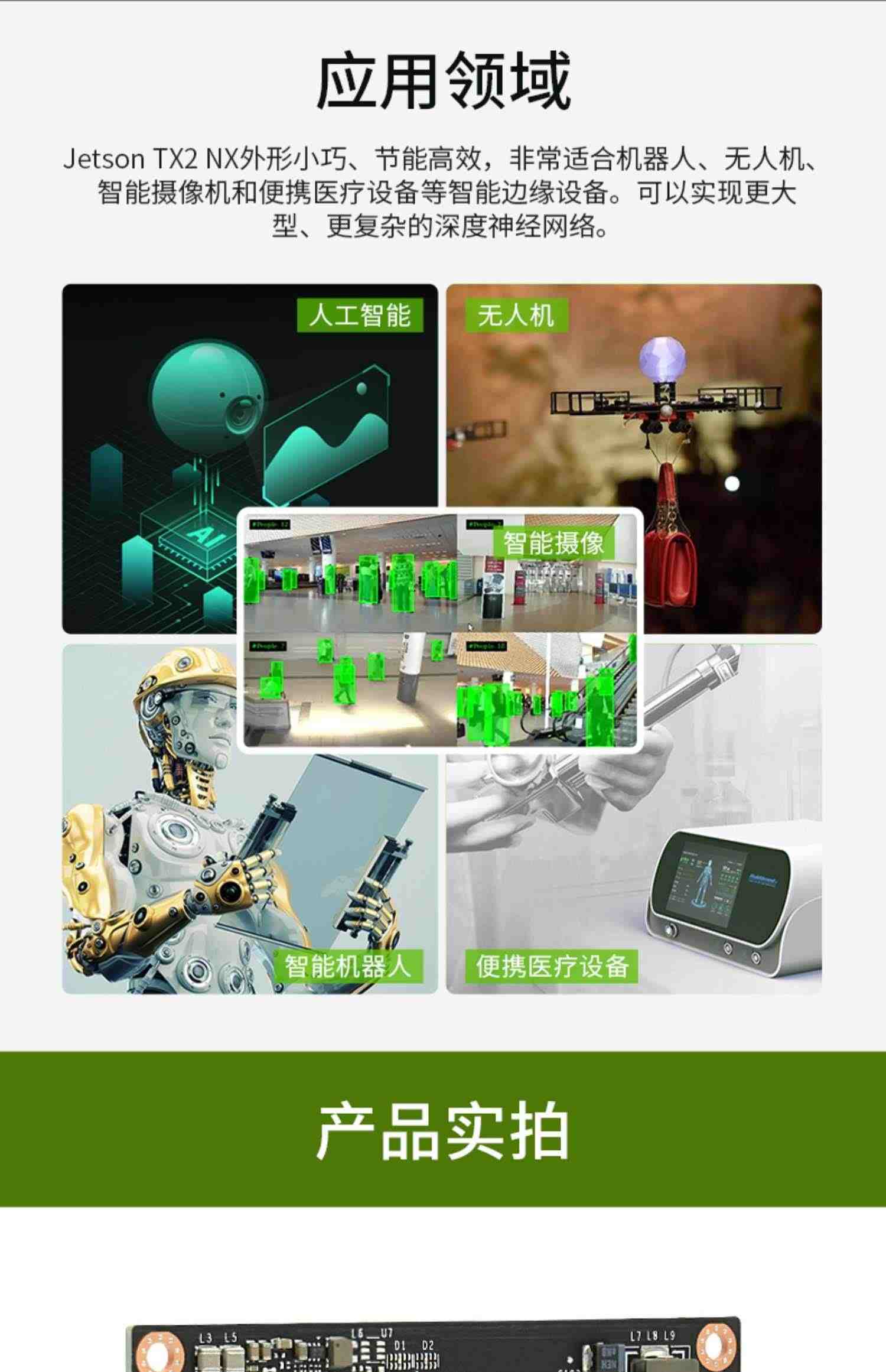 NVIDIA英伟达Jetson TX2 NX开发套件嵌入式AI人工智能核心板模块