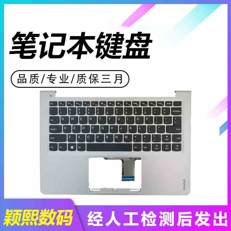 小新Air 13 ideapad联想710S-13IKB笔记本键盘...