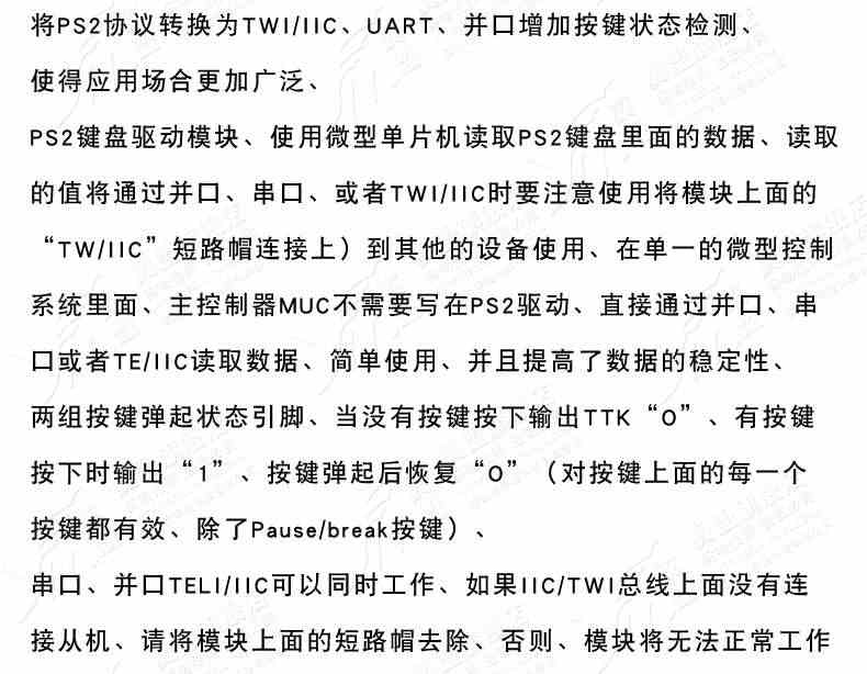 PS2 键盘模块 TWI/IIC键盘插座模块 PS2接口键盘驱动开发板