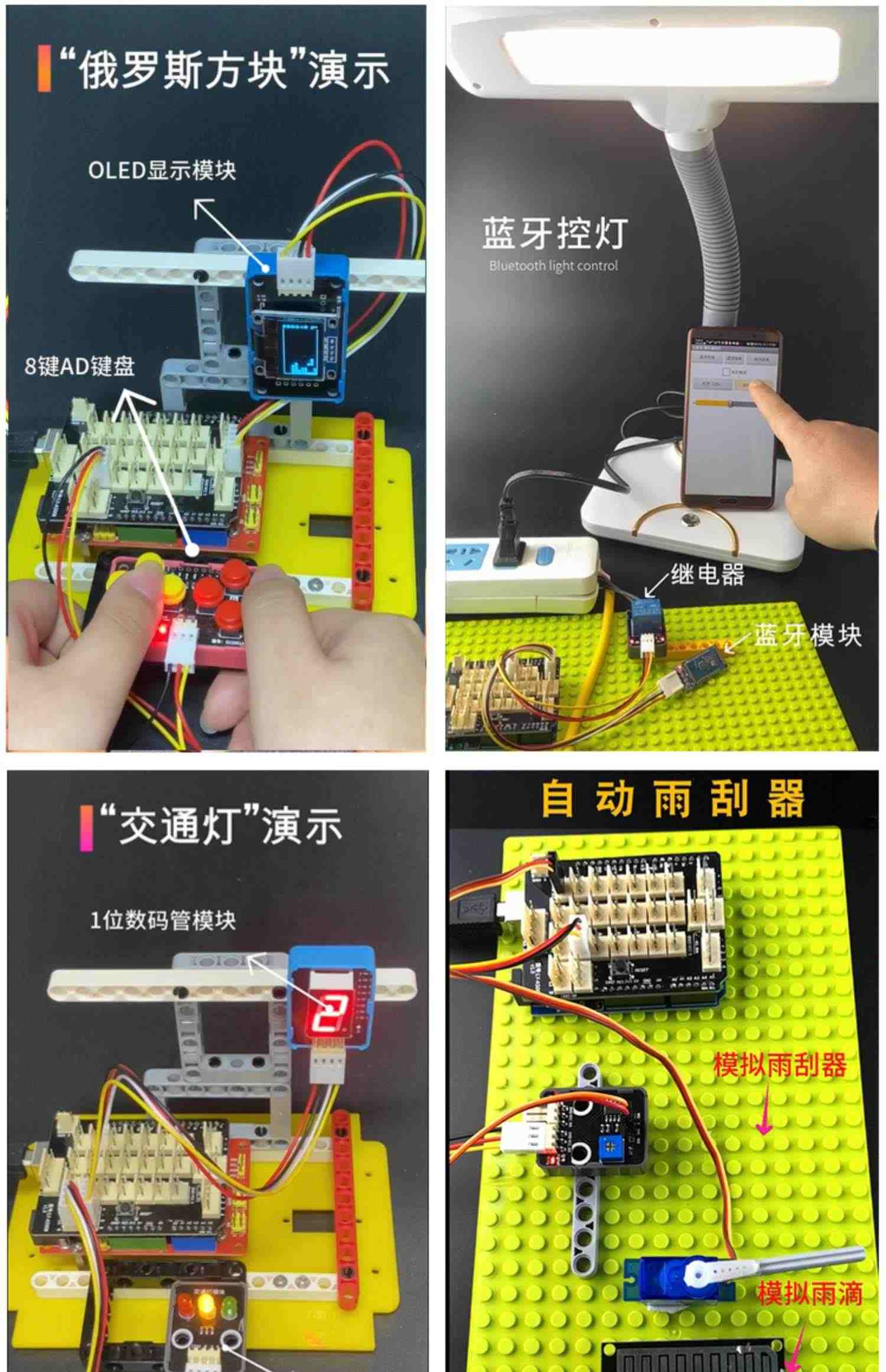 七星虫arduino uno r3学习入门套件开发板mixly创客Scratch编程