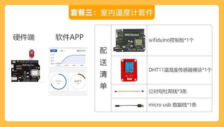 适用物联网WiFi开发板 UNO R3 ESP8266开发板 开源硬件