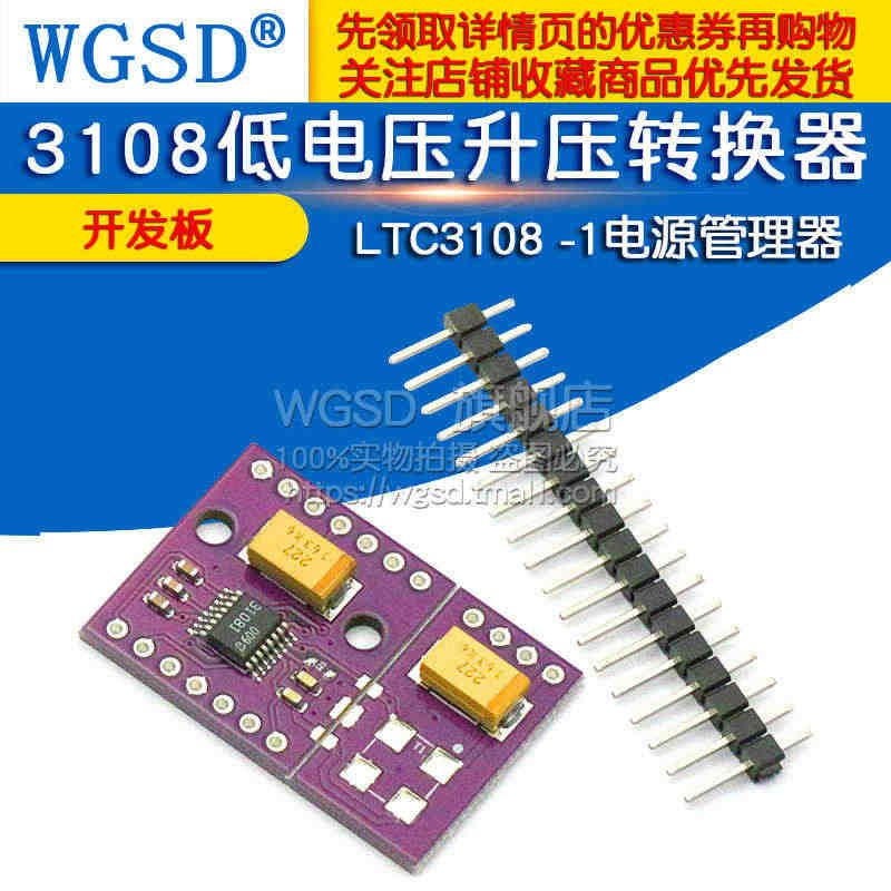 WGSD 3108 LTC3108 -1 低电压升压转换器 电源管理器...