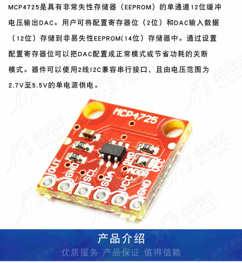 MCP4725 模块 I2C DAC 开发板 MCP4725模块 I2C DAC 开发板