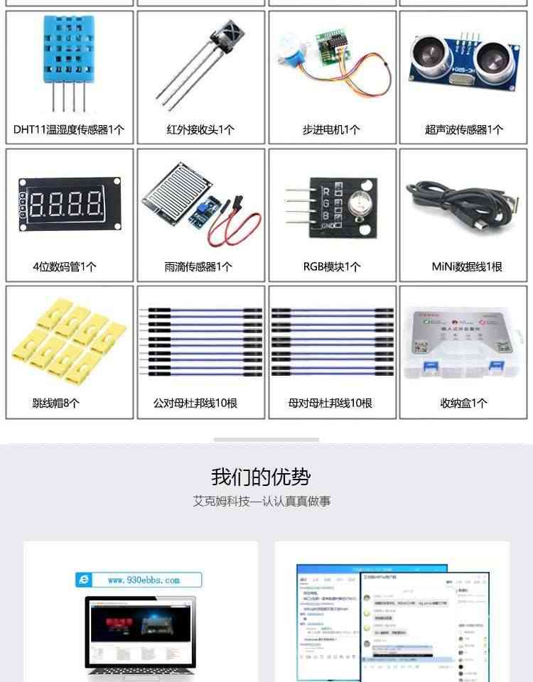 适用艾克姆 STC15W4K56S4 IAP15W4K61S4 51开发板 大赛esp8266开