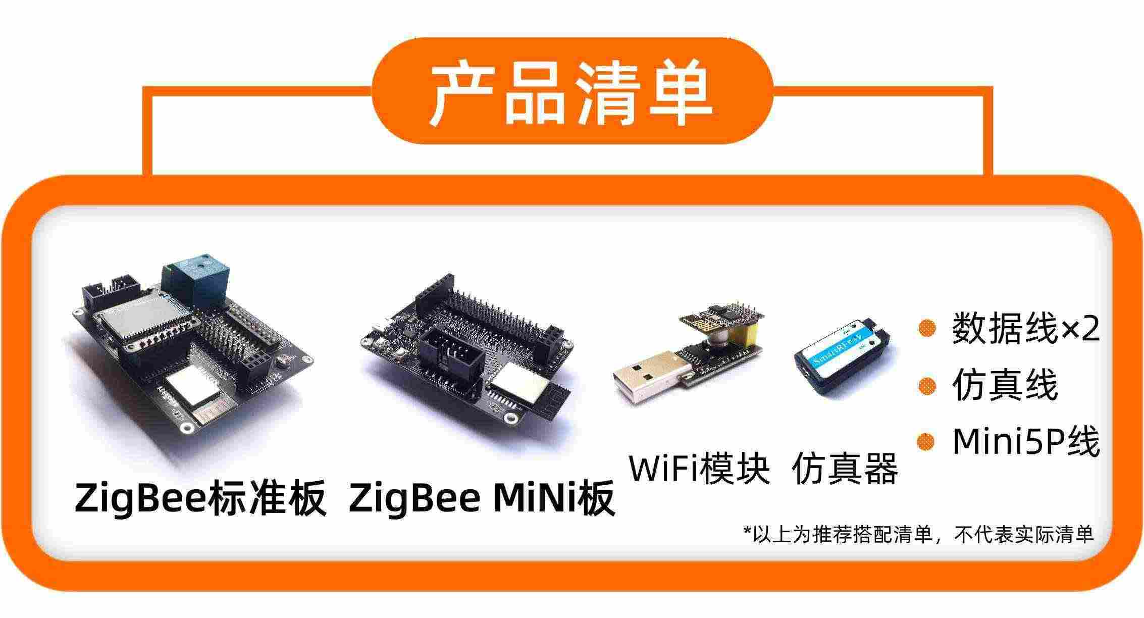 适用cc2530 zigbee开发板 3.0 物联网 iot 模块 嵌入式 开发套件