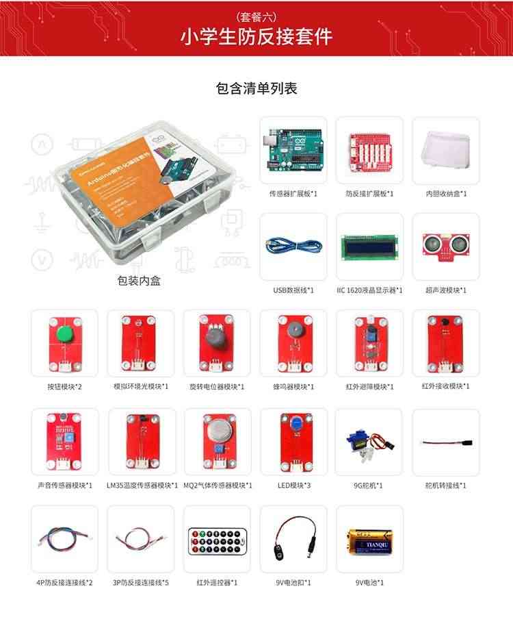 适用Arduino uno r3开发板主板 意大利原装控制器Arduino学习套件