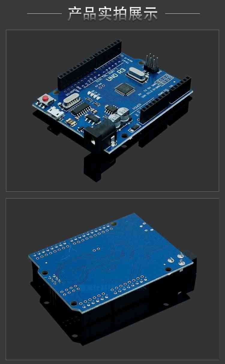 适用【酷米仕】UNO R3 开发板 改进版 增强版 ATmega328P单片机