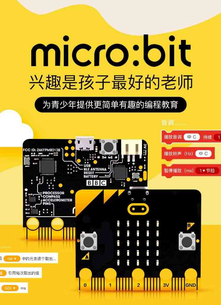 适用microbit 开发板套件python编程青少年入门学习V2拓展板V1主