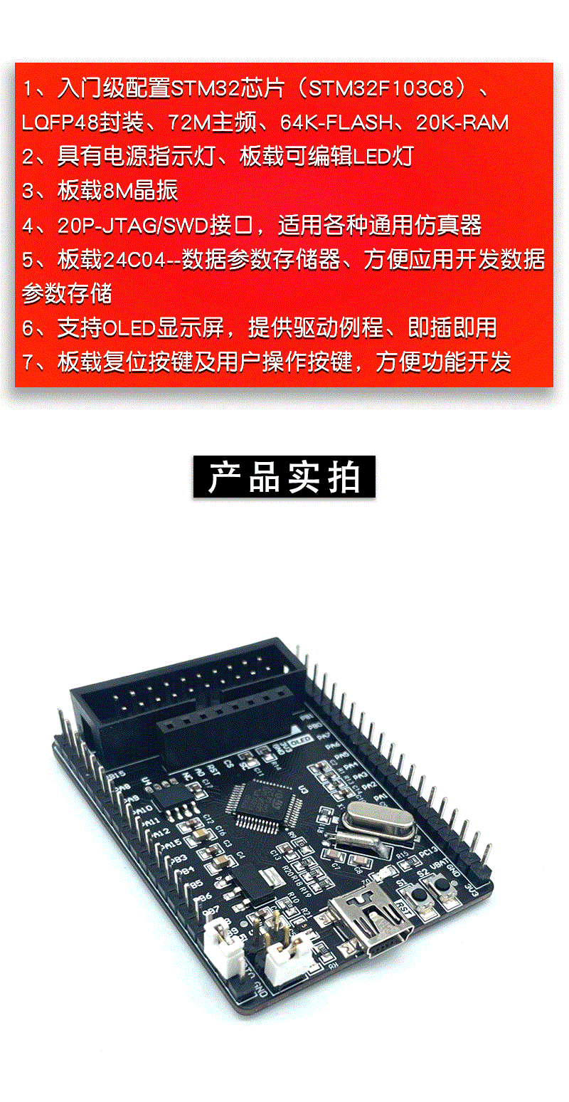 适用STM32F103C8T6开发板 STM32小系统核心板STM32单片机学习板实