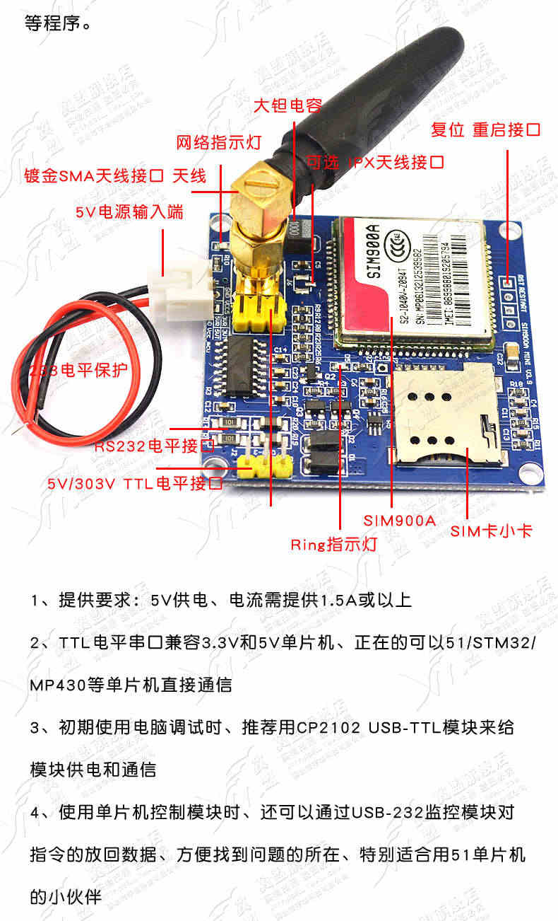 SIM900A模块 短信开发板GSMGPRSSTM32 无线数据传输超TC35i