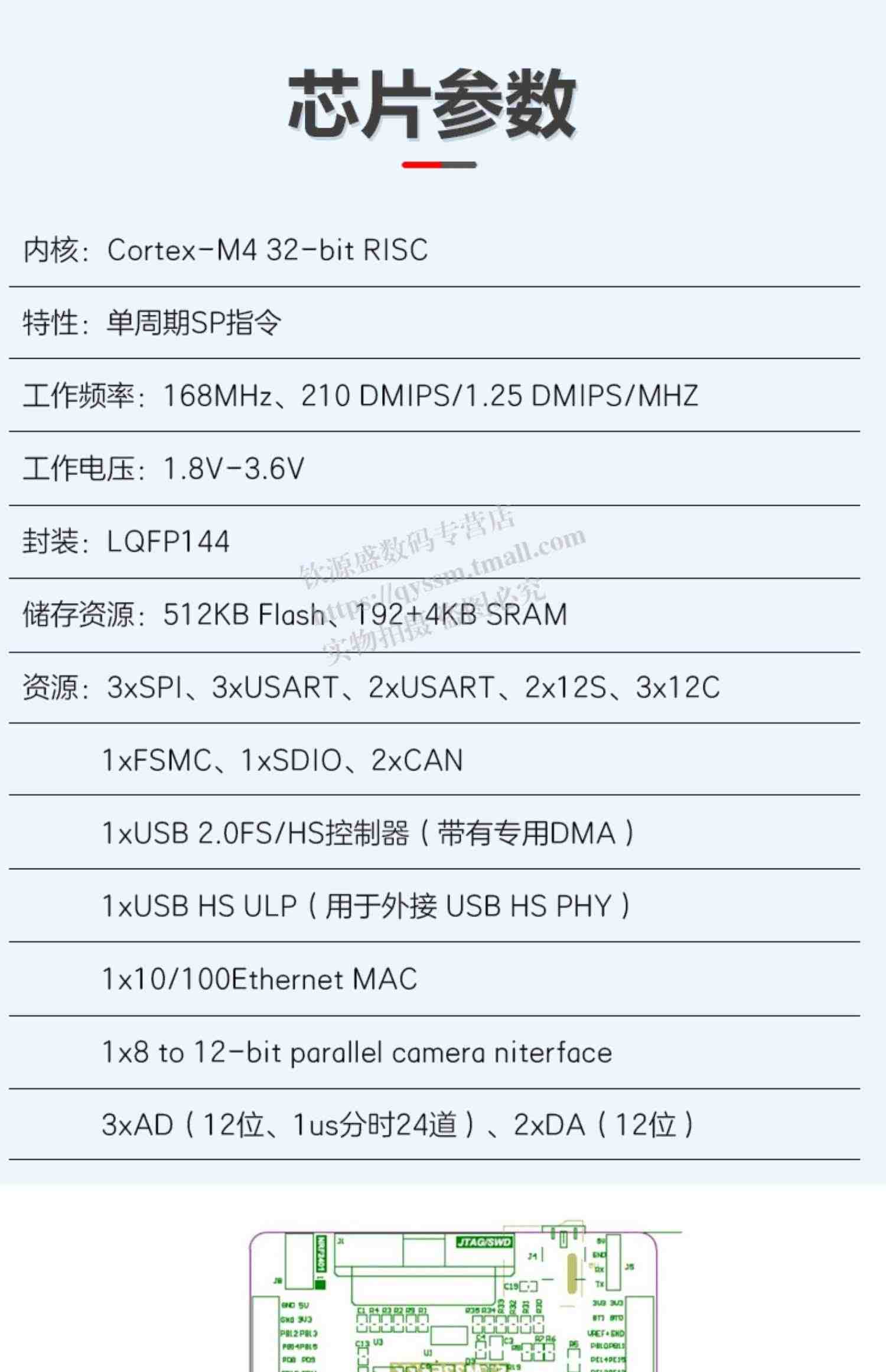 STM32F407ZET6开发板 M4 ARM系统扩展版学习板系统 STM32F4核心板