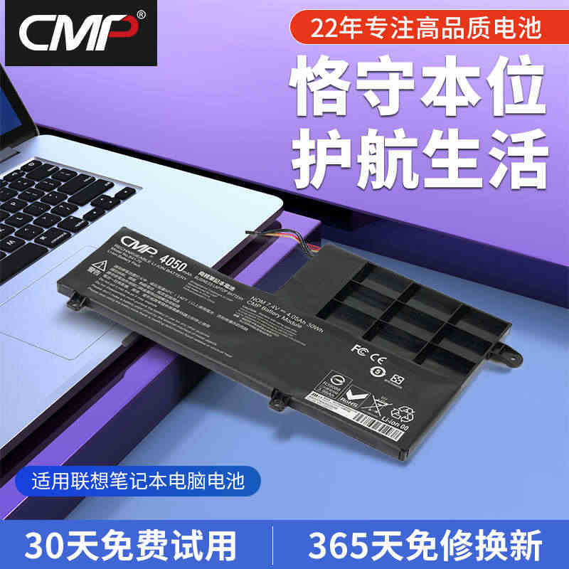 CMP适用于联想IdeaPad 300S-14ISK 310S-14I...