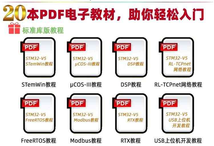 适用【】STM32-V5, STM32F407开发板, emWin,uCOS,FreeRTOS,RTX