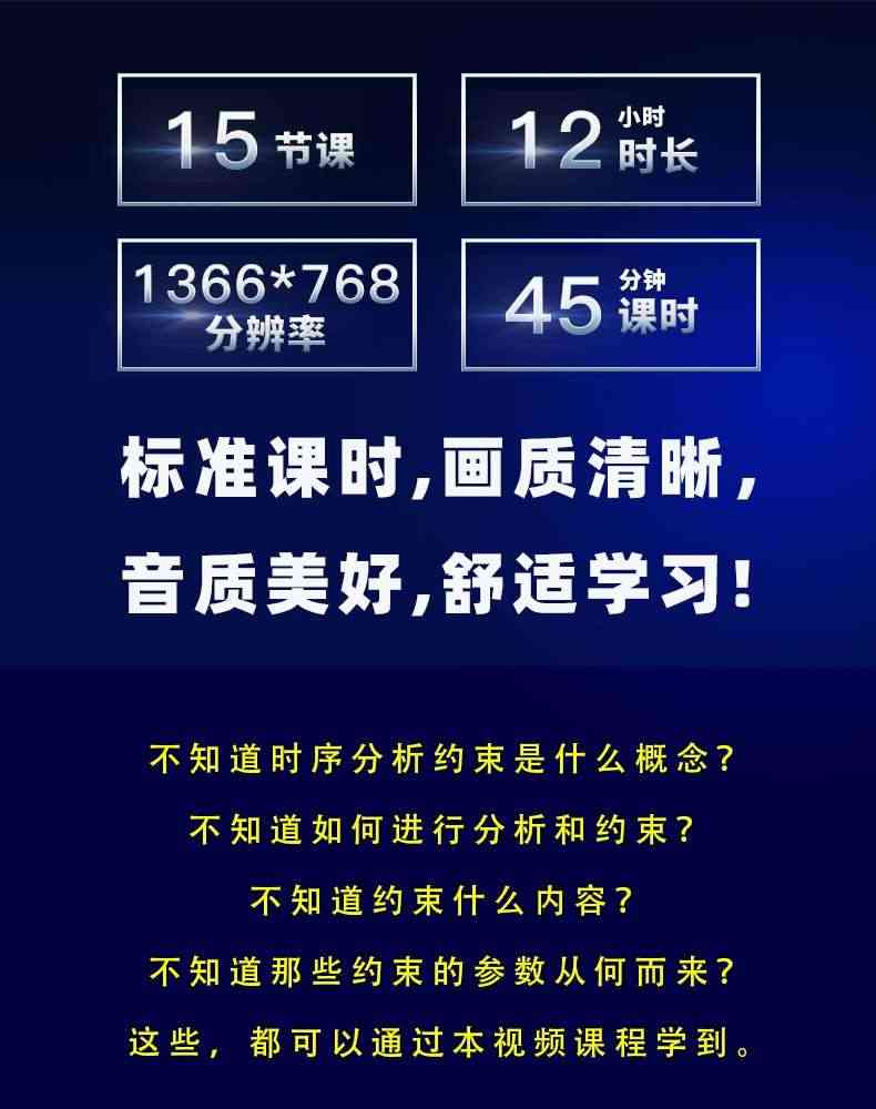 适用FPGA时序分析 FPGA时序约束 视频课程 FPGA开发板应用