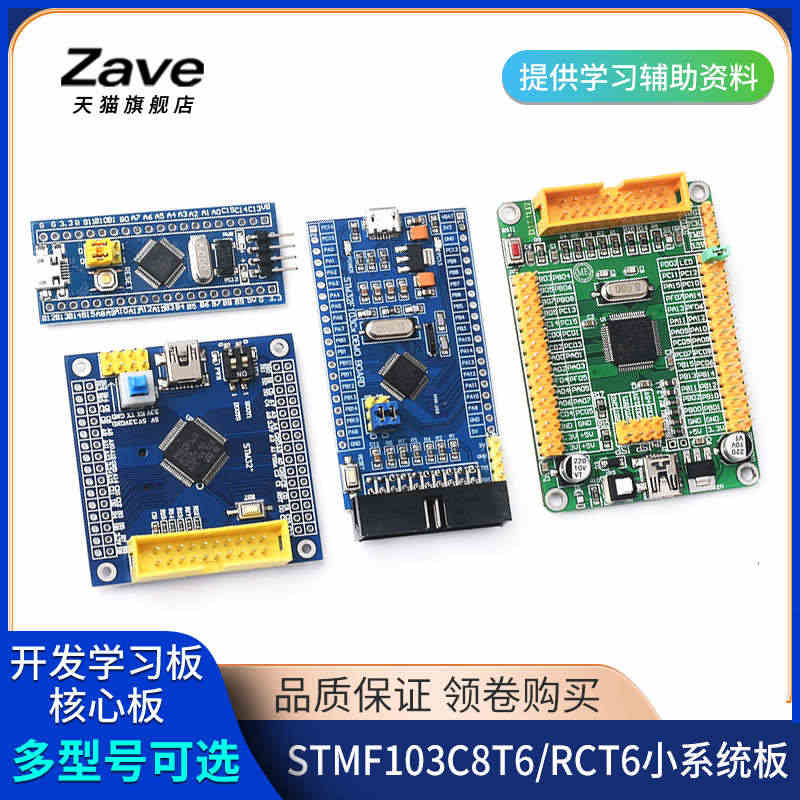 STM32F103C8T6单片机开发板 最小系统板 C6T6核心板 A...