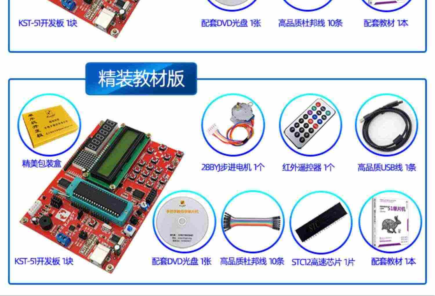 适用手把手教你学单片机（ 官方店) KST-51单片机开发板 学习板