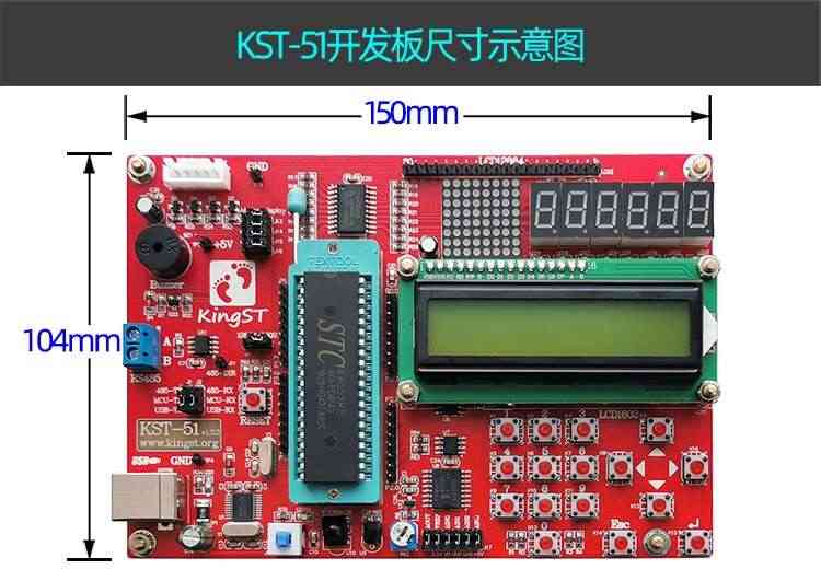 适用手把手教你学单片机（ 官方店) KST-51单片机开发板 学习板