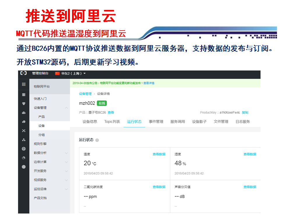 适用STM32开发板移远BC26NB-IOT模块MQTT协议移动ONENET 阿里云CT