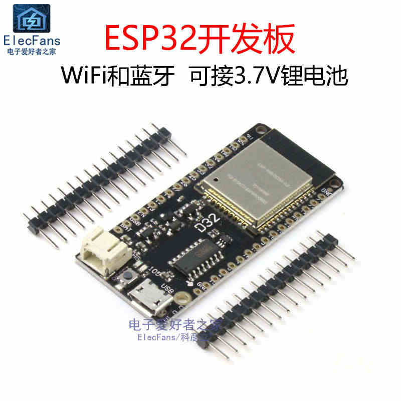 ESP32开发板D1 V1.0 WiFi和蓝牙二合一物联网模块 可接3...