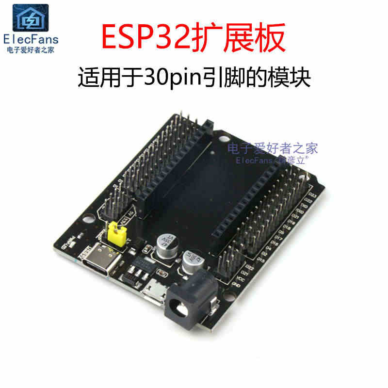 ESP32扩展板电源板模块 30Pin引脚 ESP32S开发板DEVK...