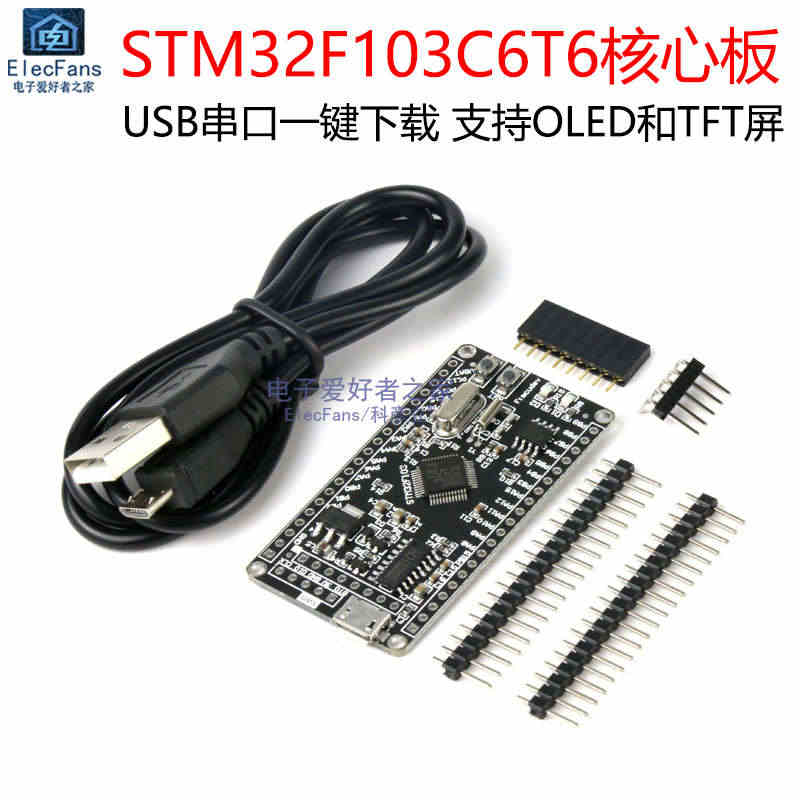 STM32F103C6T6单片机开发板 STM32模块学习板ARM核心...