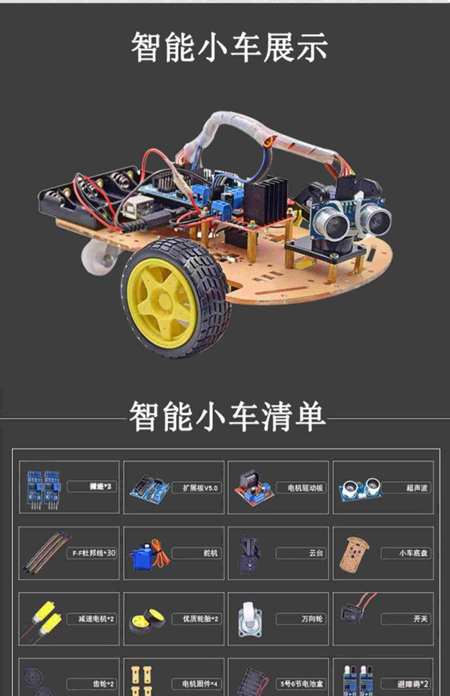 适用于arduino学习套件uno r3开发板物联网传感器模块scratch编程