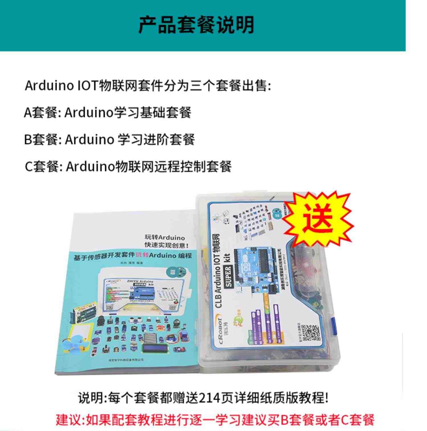 arduino uno意大利原装开发板物联网入门套件scratch图形创客教育