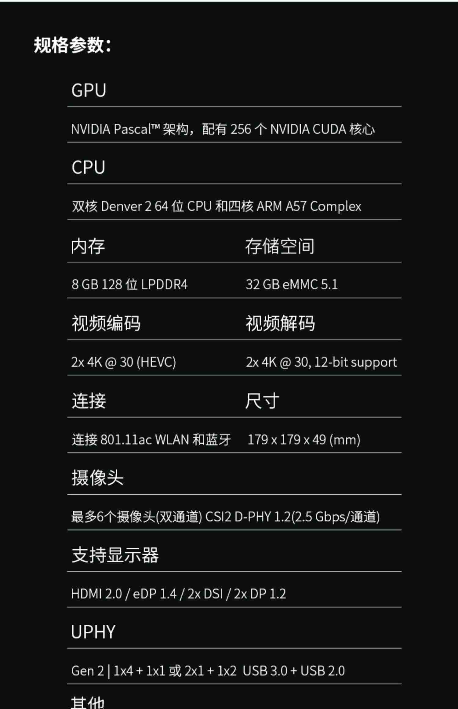 Jetson TX2开发板套件 AI人工智能Nano深度学习Python原装英伟达