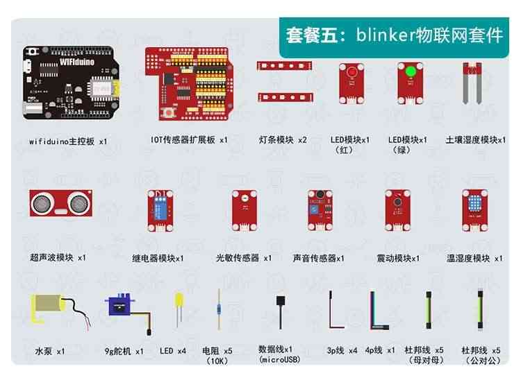 适用物联网WiFi开发板 UNO R3 ESP8266开发板 开源硬件