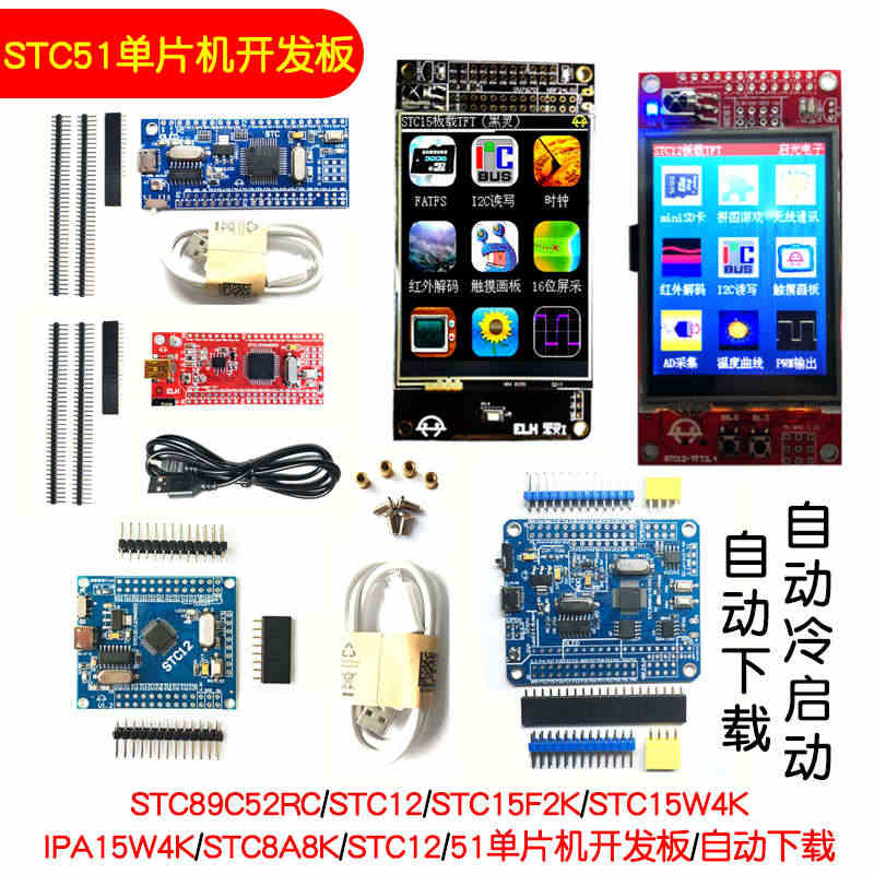 51单片机小型系统板STC89C52RC模块STC12 STC15F2...