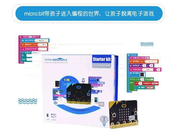适用Microbit入门学习套件V2传感器图形化编程开发板Python