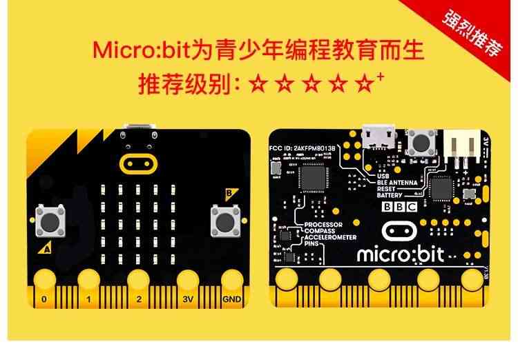 适用microbit 开发板套件python编程青少年入门学习V2拓展板V1主