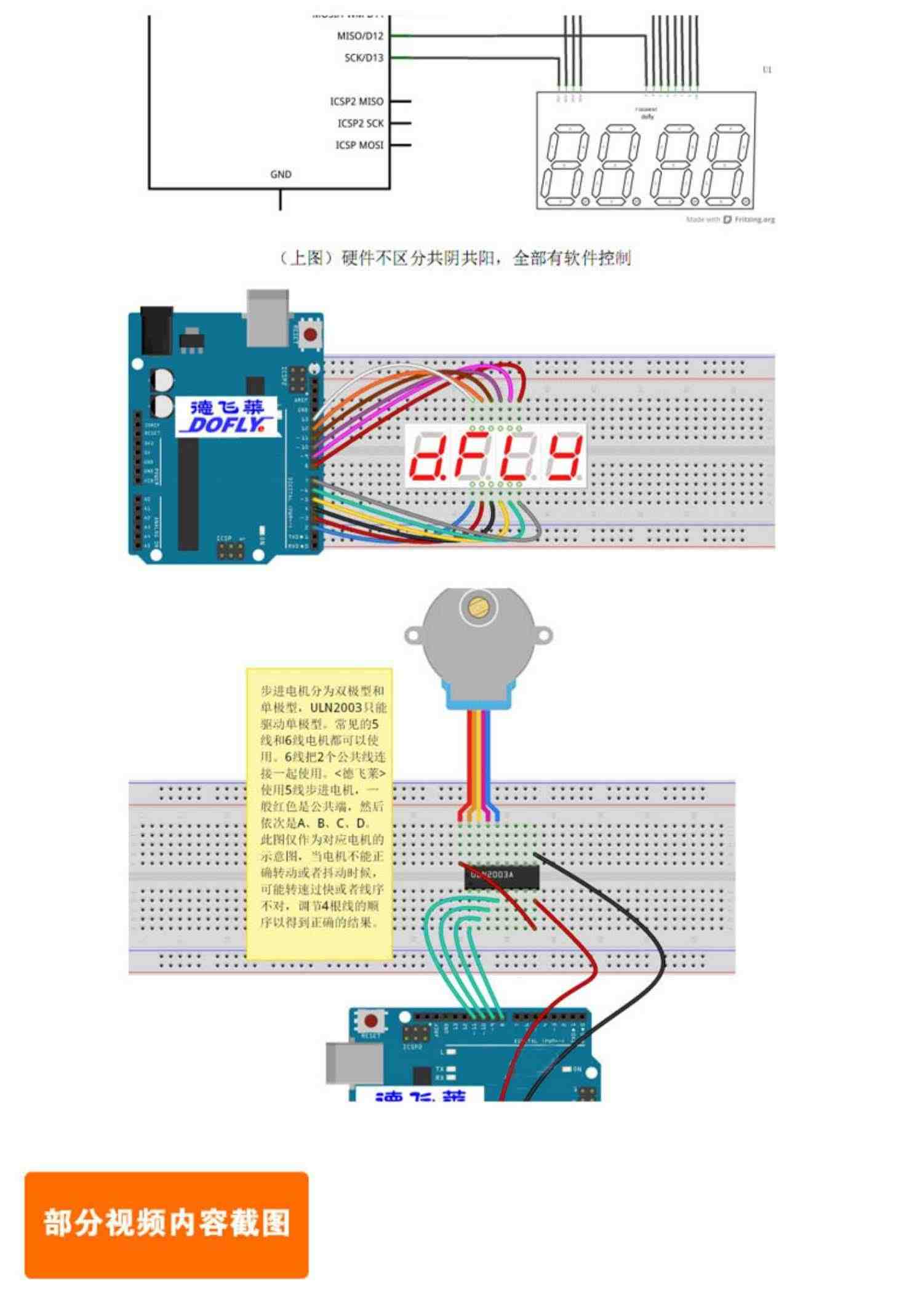 七星虫 51+arduino 入门学习豪华版套件 51单片机开发板送2本教材