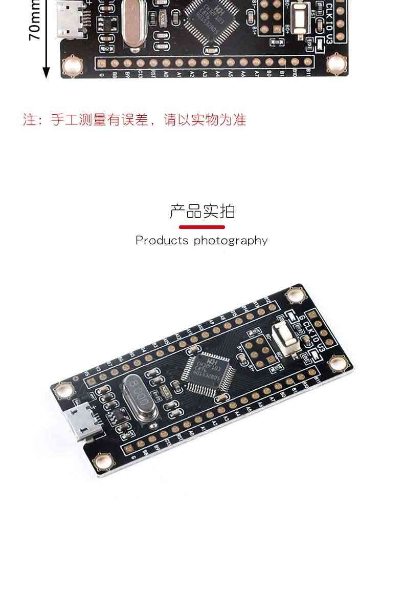 适用CH32F103C8T6开发板/系统板/核心板/STM32单片机学习板模块