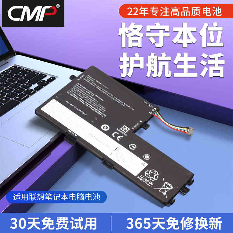 CMP适用于联想小新-14/15 2019 Ideapad S340-...