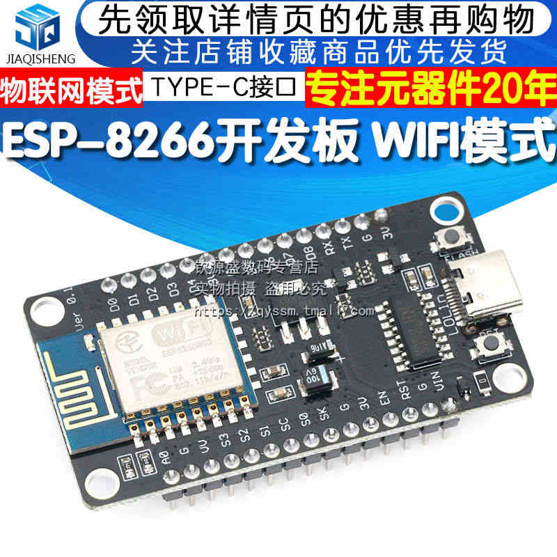 ESP8266串口wifi模块NodeMCU Lua V3物联网开发板...