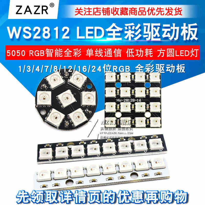 WS2812 5050 RGB LED内置全彩驱动幻彩灯开发板模块方形...