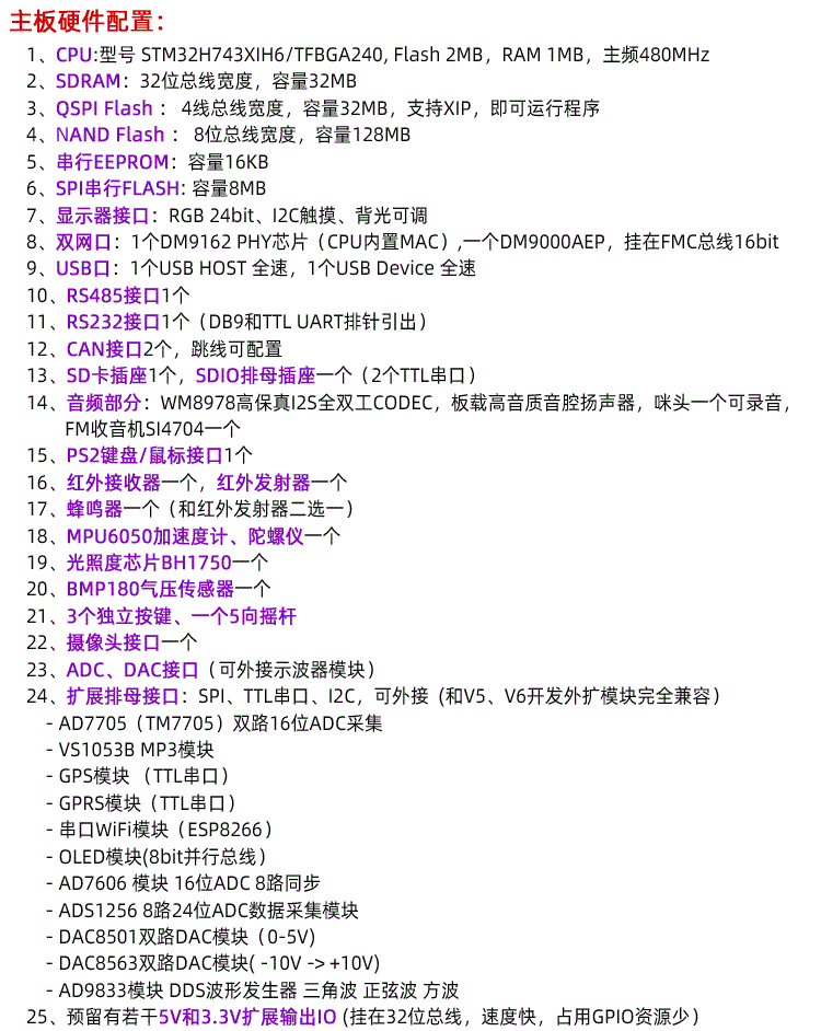 适用STM32-V7开发板STM32H743评估板H7核心板 超F103 F407 F429